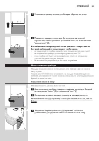 Страница 85