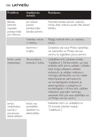 Страница 104
