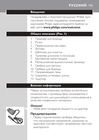 Страница 145