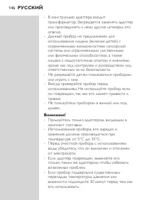 Страница 146