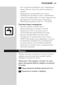 Страница 147