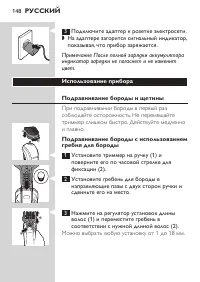 Страница 148