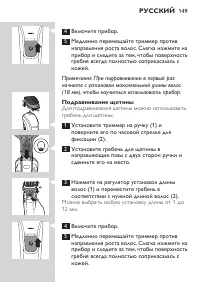 Страница 149