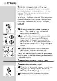 Страница 150