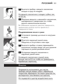Страница 151
