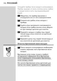 Страница 152