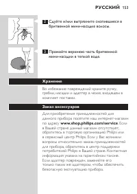 Страница 153