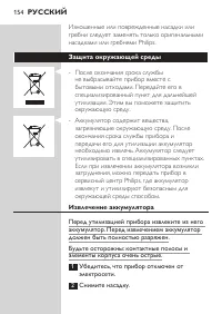 Страница 154