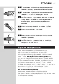Страница 155