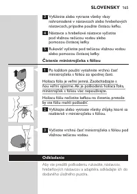 Страница 165