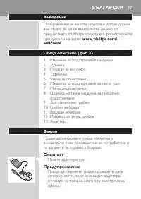 Страница 17