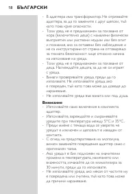Страница 18