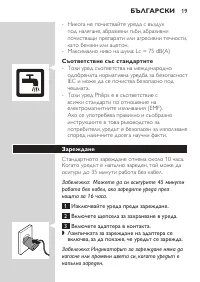 Страница 19