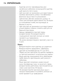 Страница 196