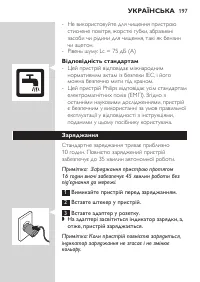 Страница 197