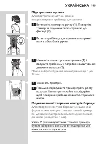 Страница 199