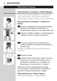 Страница 20