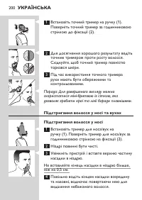Страница 200