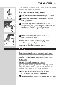 Страница 201
