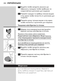 Страница 202