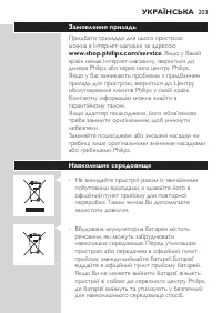 Страница 203