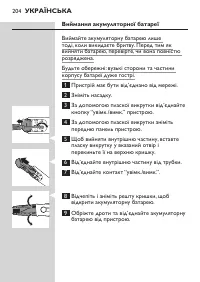 Страница 204