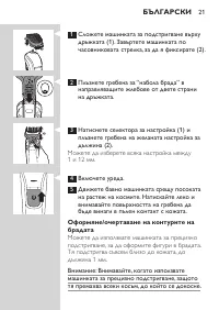 Страница 21