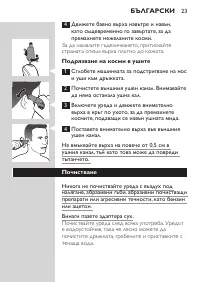 Страница 23