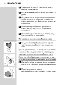 Страница 24