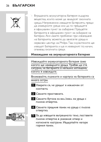 Страница 26