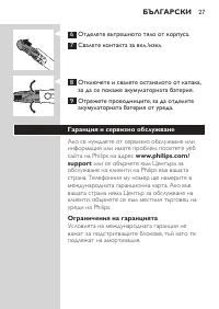Страница 27