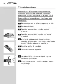 Страница 40