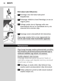 Страница 50