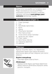Страница 81