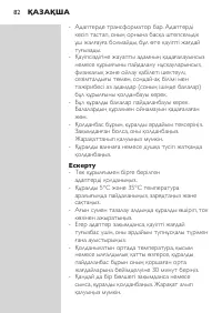 Страница 82