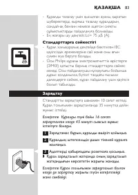 Страница 83