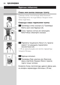 Страница 84
