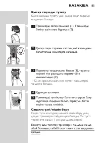Страница 85
