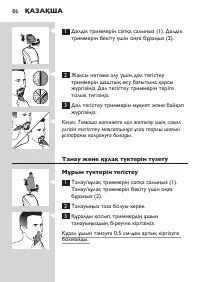 Страница 86