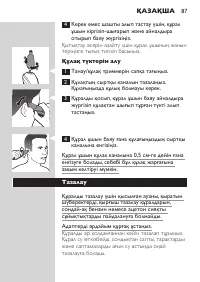 Страница 87