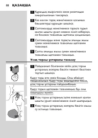 Страница 88