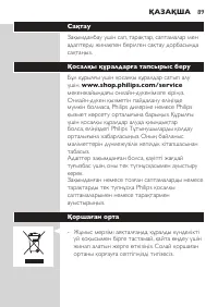 Страница 89