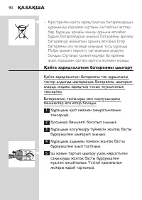 Страница 90