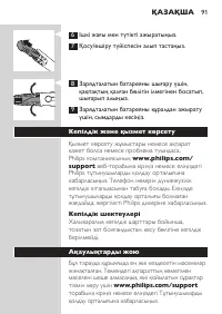 Страница 91