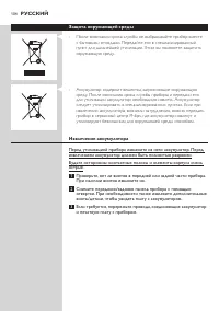 Страница 104