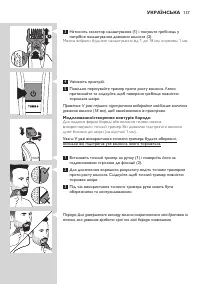 Страница 137