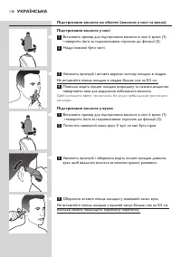 Страница 138