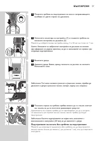 Страница 17