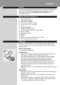 Страница 51