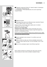 Страница 55
